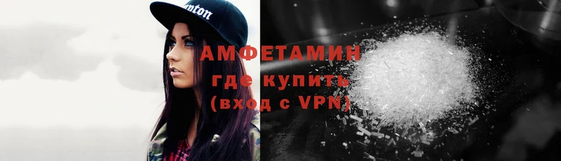 МЕГА ТОР  Ахтубинск  АМФЕТАМИН VHQ 