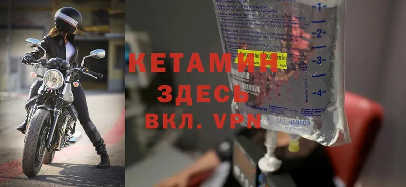 КЕТАМИН ketamine  Ахтубинск 