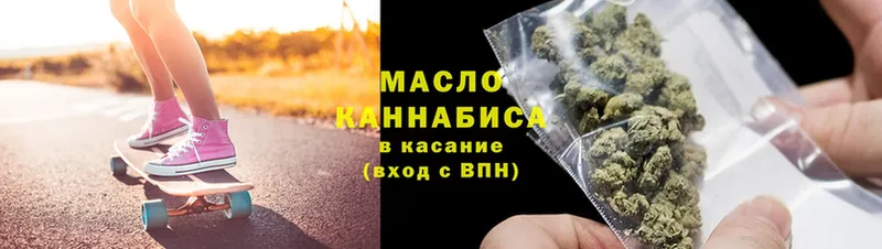 цены   Ахтубинск  ТГК гашишное масло 